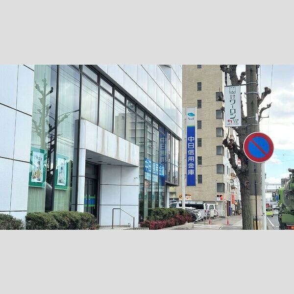 現地周辺 (中日信用金庫栄生支店)