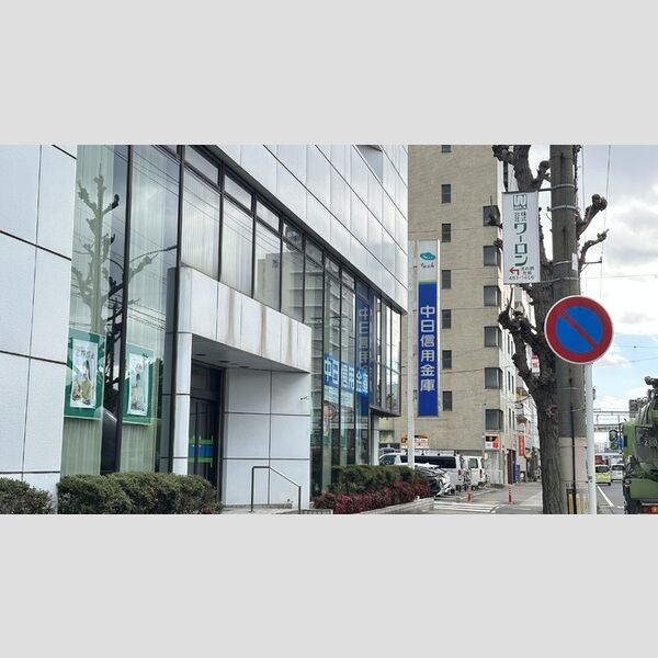 現地周辺 (中日信用金庫栄生支店)