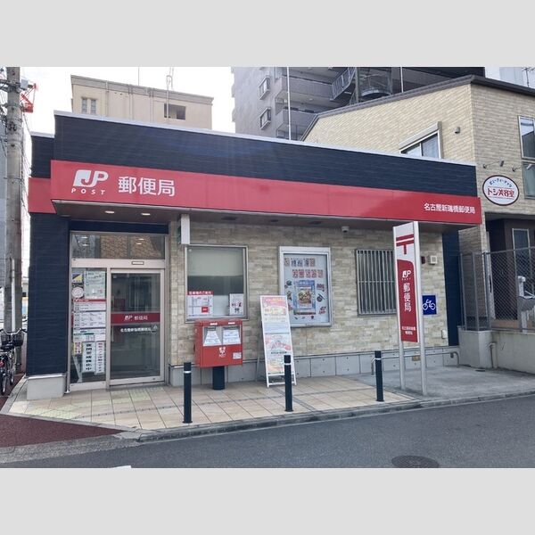 現地周辺 (名古屋新瑞橋郵便局)