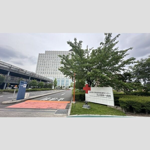 現地周辺 (日本赤十字社愛知医療センター名古屋第一病院)