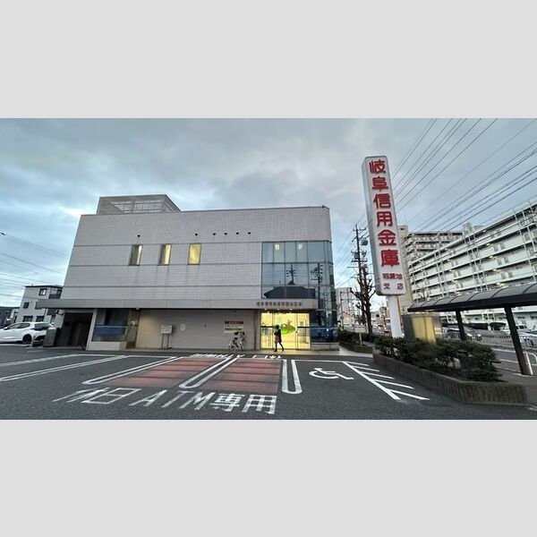 現地周辺 (岐阜信用金庫稲葉地支店)