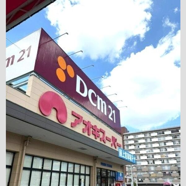 現地周辺 (アオキスーパー熱田店)