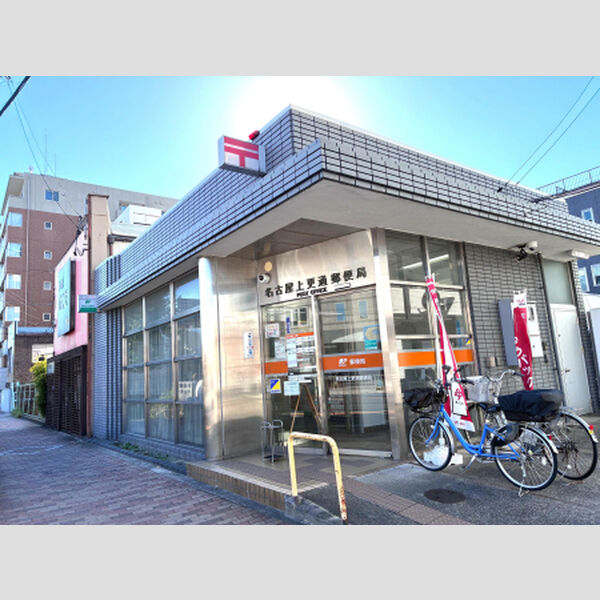 現地周辺 (名古屋上更通郵便局)