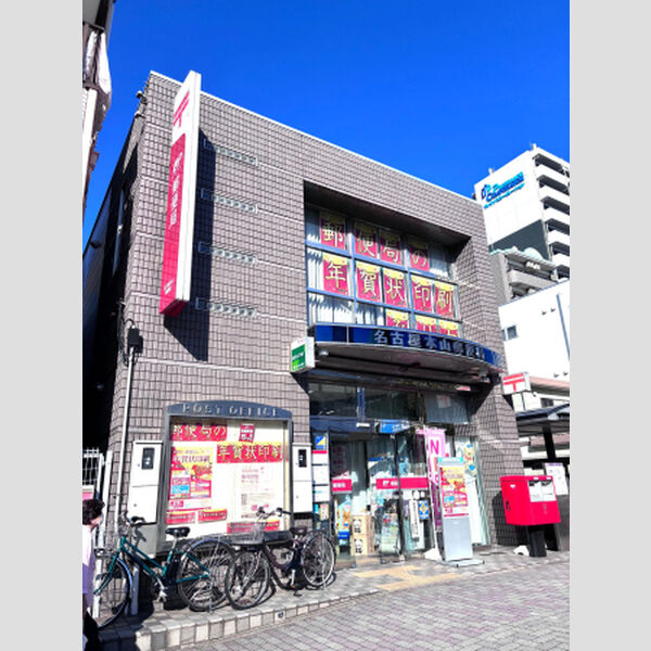 現地周辺 (名古屋本山郵便局)