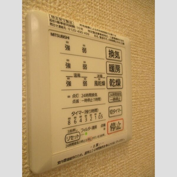 その他設備 (浴室換気)