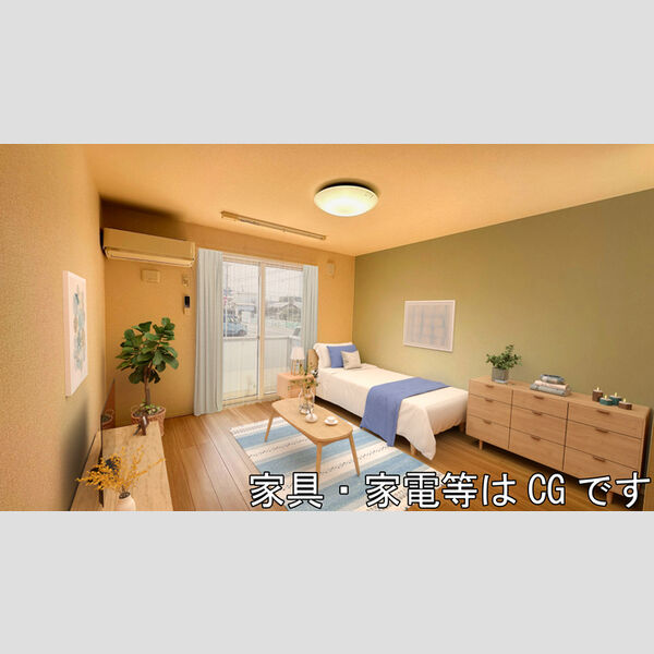 居室・リビング (洋室☆家具・家電はCGです)