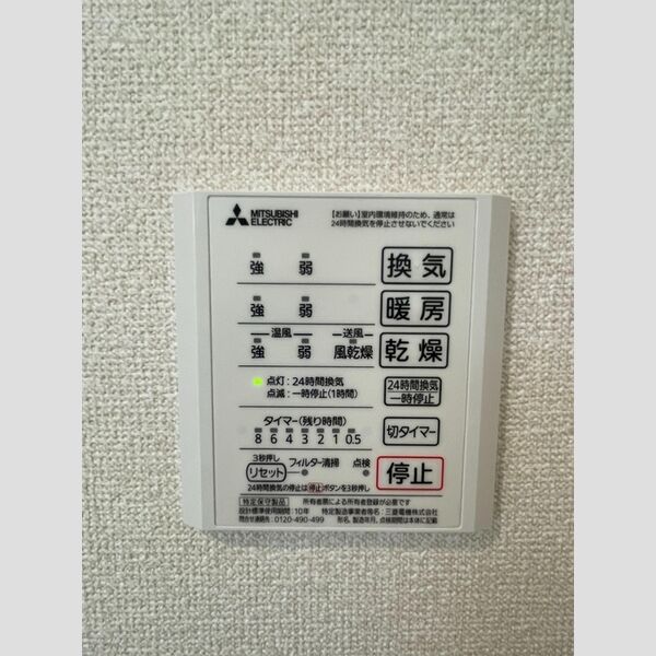 その他設備 (浴室換気乾燥機)