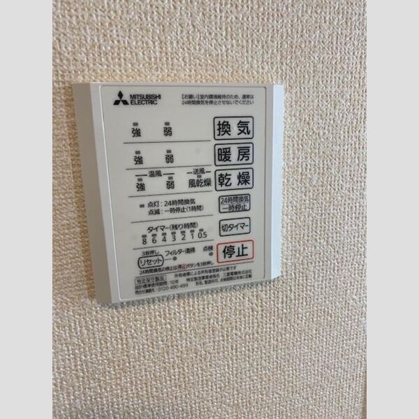 その他 (浴室乾燥パネル)