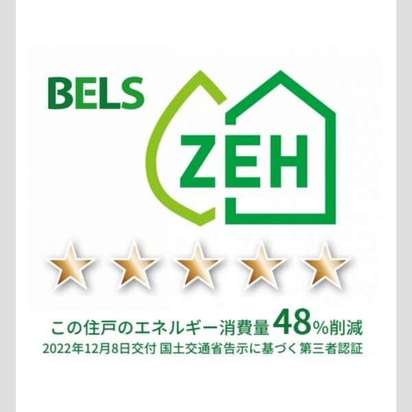 その他 (BELSマーク(住戸))