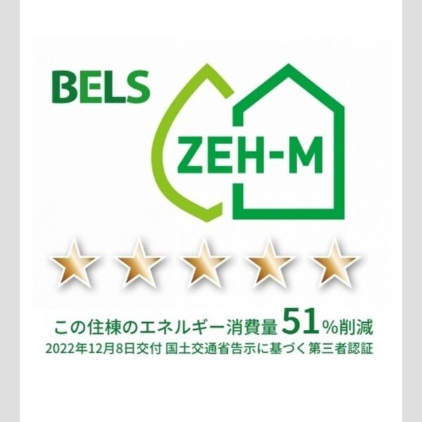 その他 (BELSマーク(住棟))