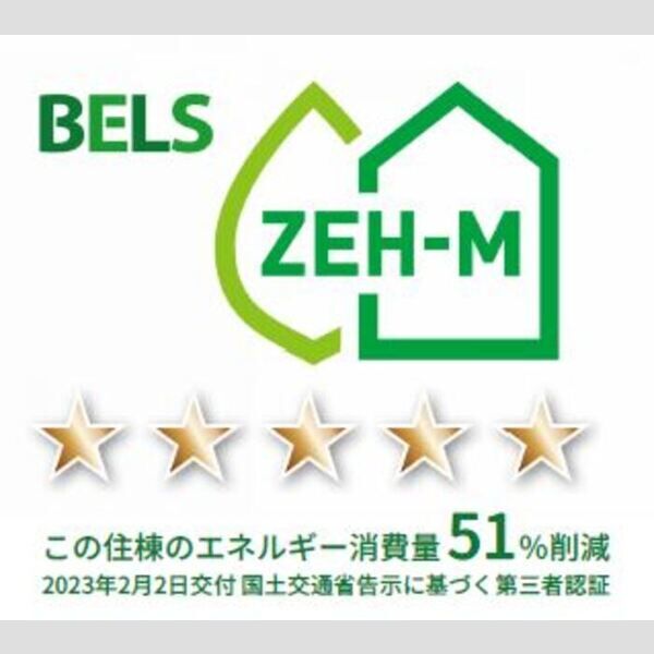 その他 (BELSマーク(住棟))