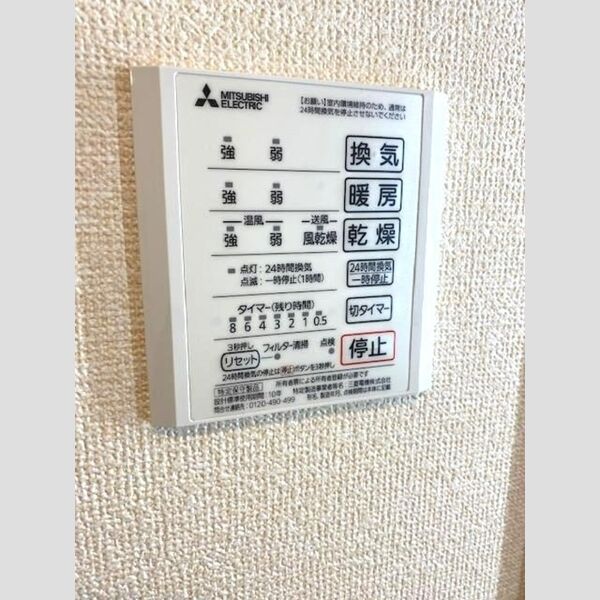 その他 (浴室換気乾燥機パネル)