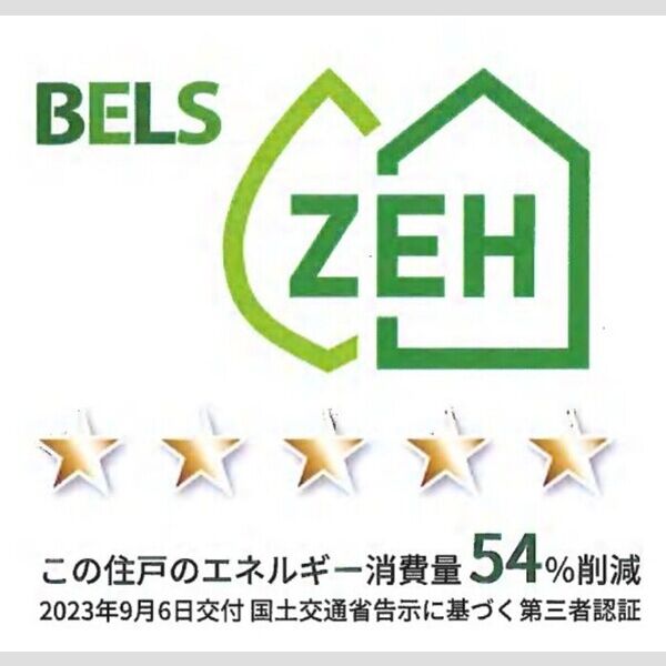 その他 (BELSマーク(住戸))