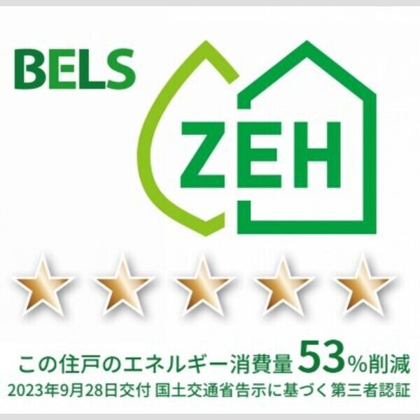 その他 (BELSマーク(住戸))
