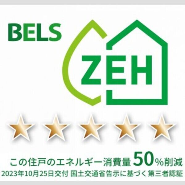 その他 (BELSマーク(住戸))