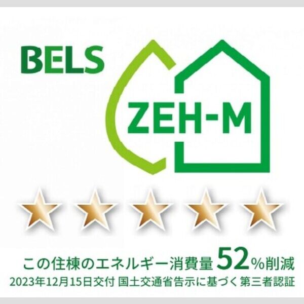 その他 (BELSマーク(住棟))
