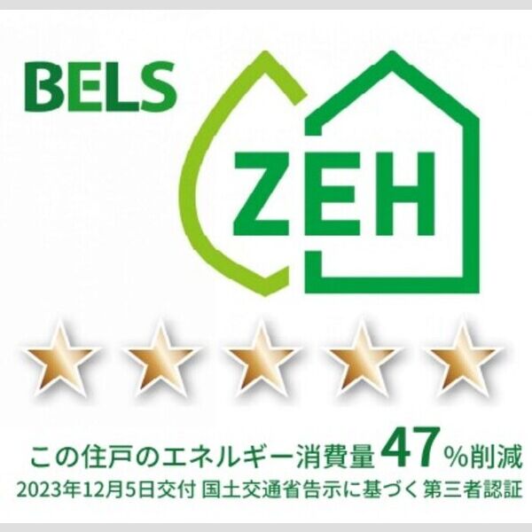 その他 (BELSマーク(住戸))