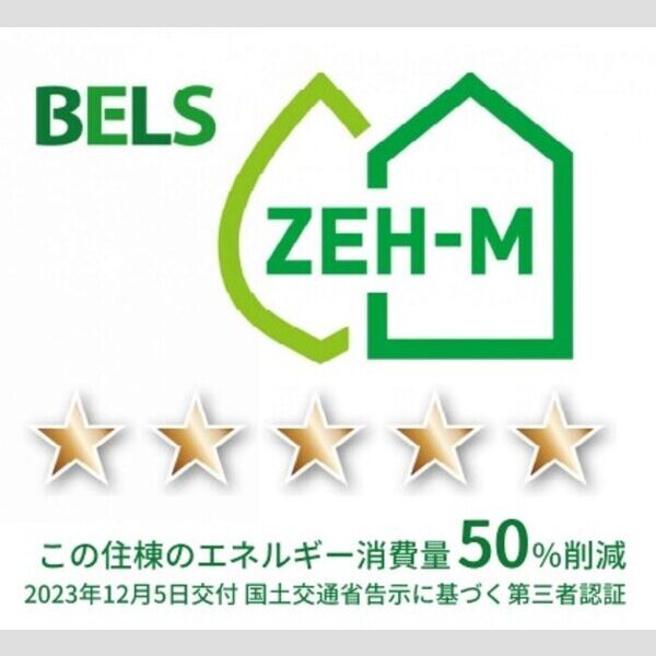 その他 (BELSマーク(住棟))