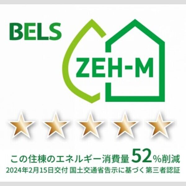 その他 (BELSマーク(住棟))