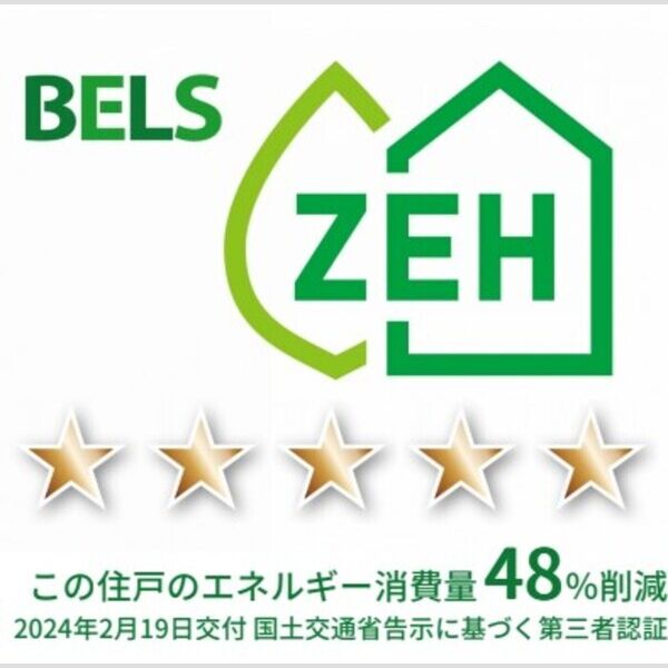 その他 (BELSマーク(住戸))