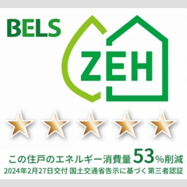 その他 (BELSマーク(住戸))