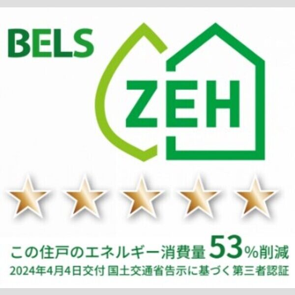 その他 (BELSマーク(住戸))