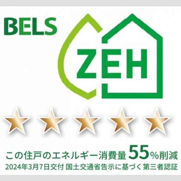 その他 (BELSマーク(住戸))