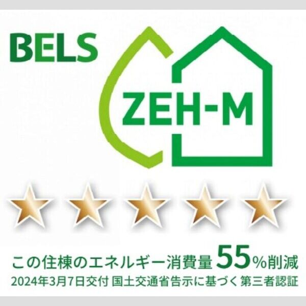 その他 (BELSマーク(住棟))