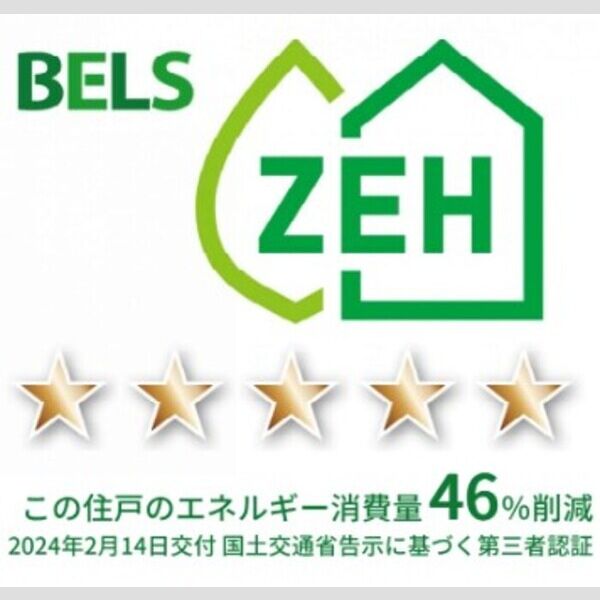 その他 (BELSマーク(住戸))