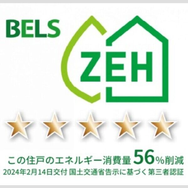 その他 (BELSマーク(住戸))