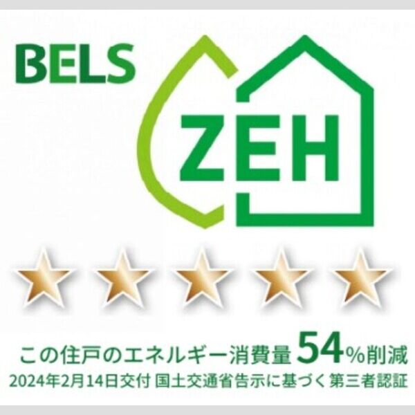 その他 (BELSマーク(住戸))