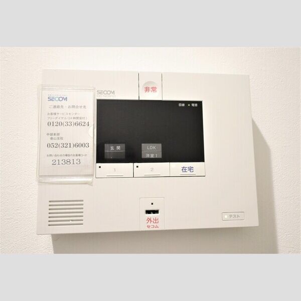その他設備 (セコムのセキュリティ)