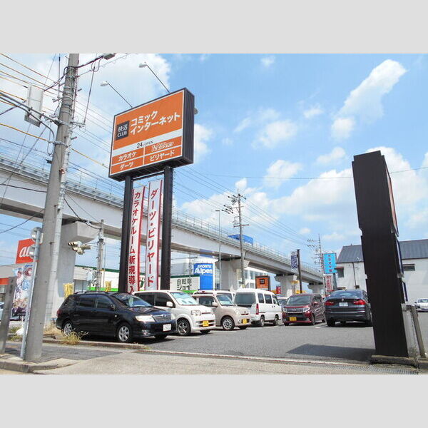 現地周辺 (快活CLUB長久手グリーンロード店(280m 徒歩1分))
