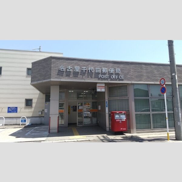 現地周辺 (郵便局)