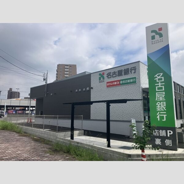 現地周辺 (名古屋銀行日進支店(524m))