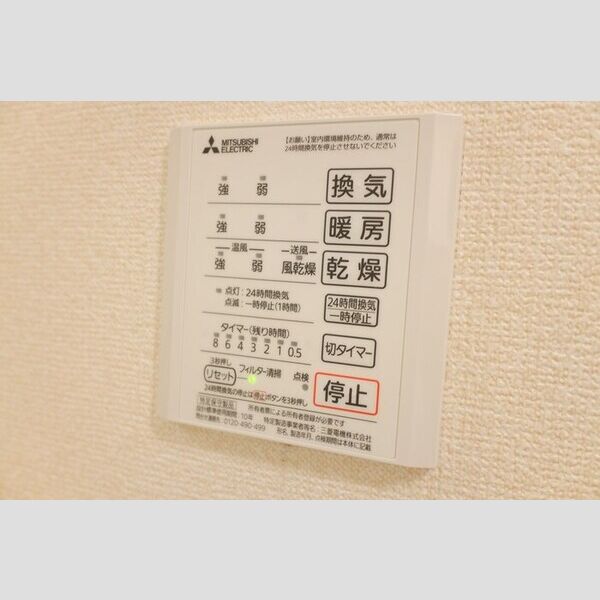 バス (浴室換気乾燥機器)