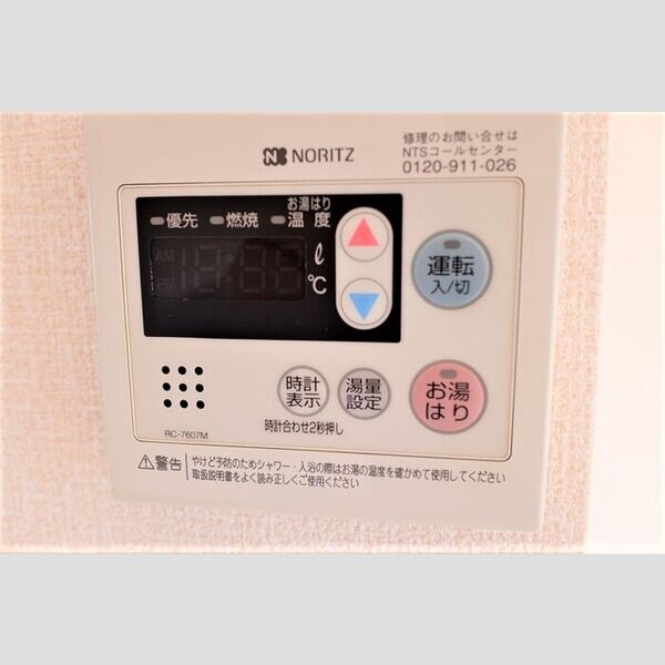その他設備 (給湯器リモコン)