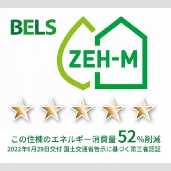 その他 (BELSマーク(棟))