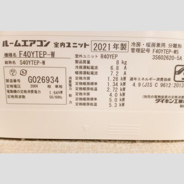 居室・リビング (エアコン型番)