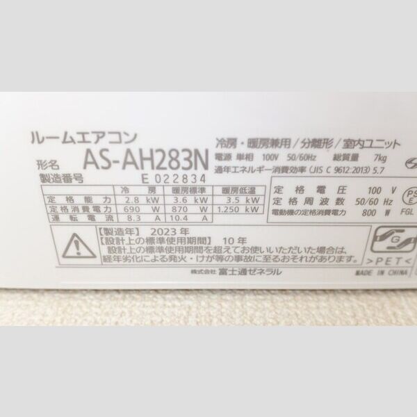その他設備 (エアコン型番)