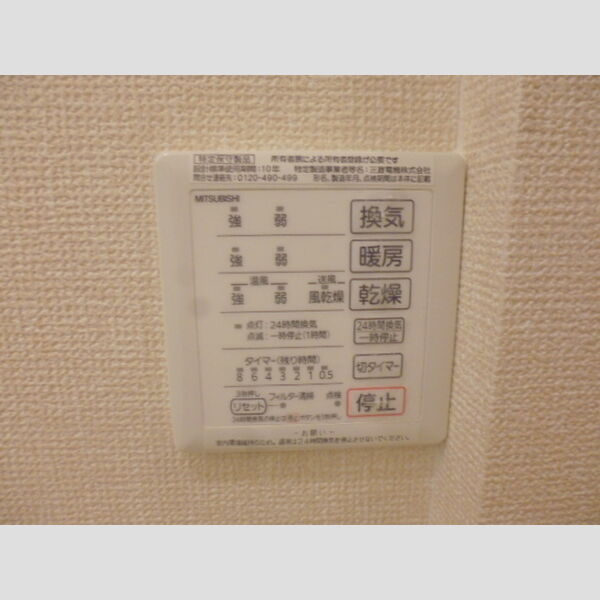 その他 (浴室暖房換気乾燥機)
