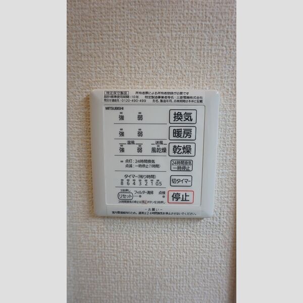 その他 (浴室暖房乾燥機)