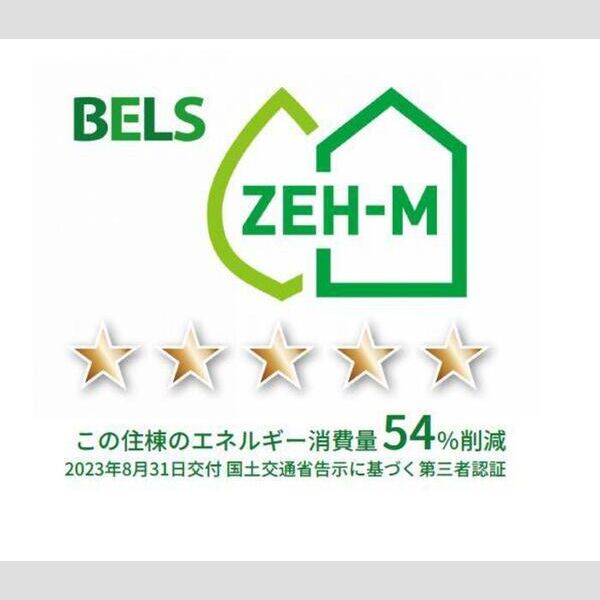 その他 (BELSマーク(住棟))