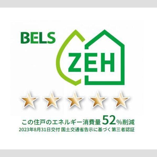 その他 (BELSマーク(住戸))