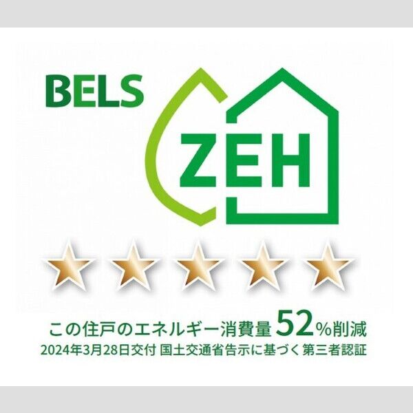 その他 (BELSマーク(住戸))