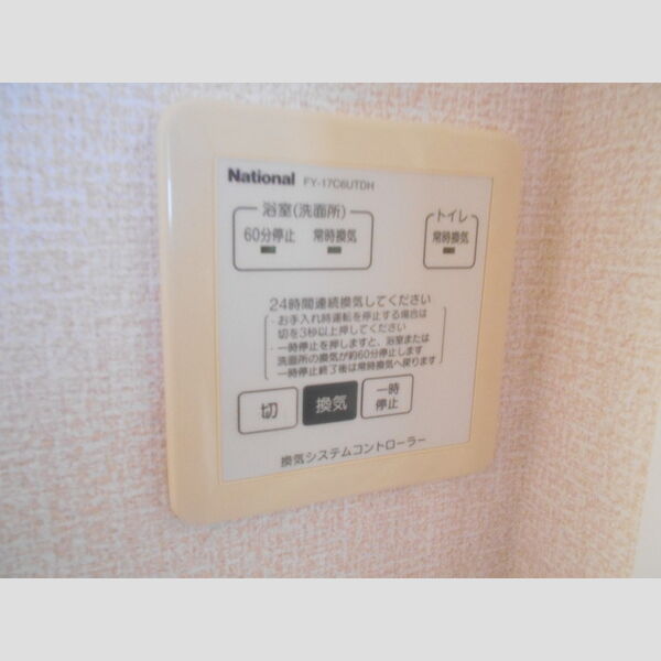 その他設備 (換気システム)