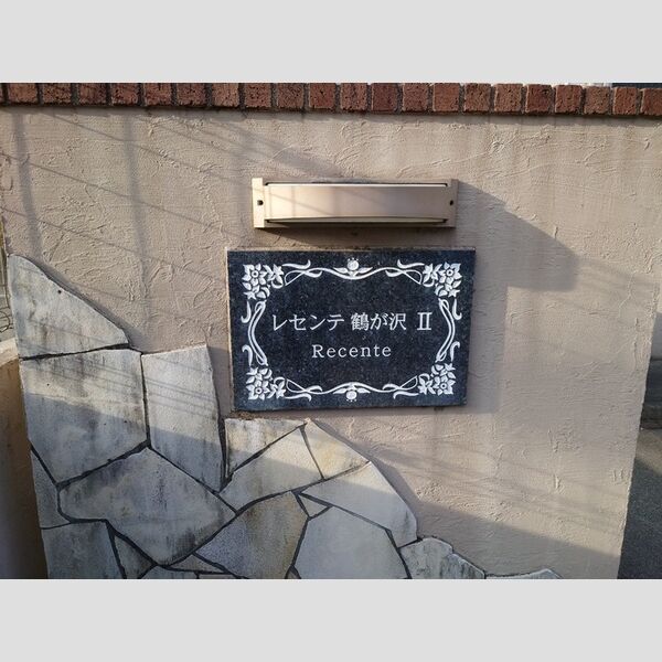 現地周辺 (名称板)