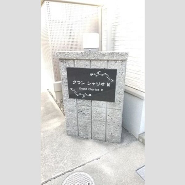 エントランス (エントランス)