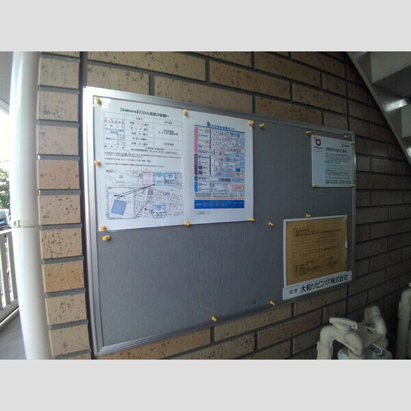 現地周辺 (掲示板)