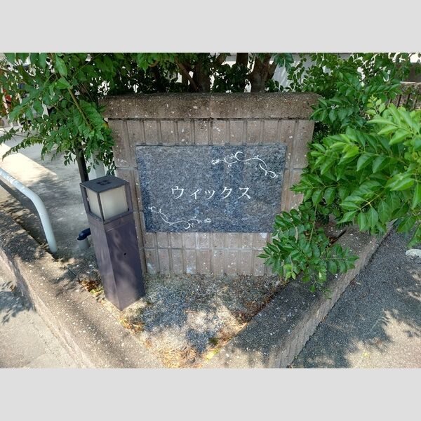 現地周辺 (建物名称板)